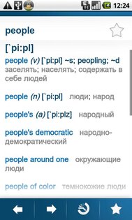 Словарь Brilliant FREE 2.1. Скриншот 3