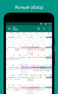 DigiCal 2.3.6. Скриншот 2
