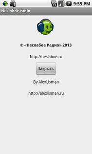 Неслабое радио 1.1. Скриншот 2