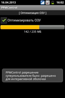 PPM Control 0.2 BETA. Скриншот 1