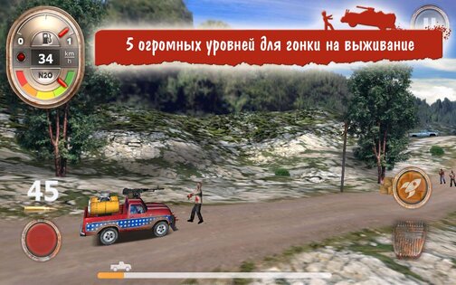 Zombie Derby 2.0.6. Скриншот 13