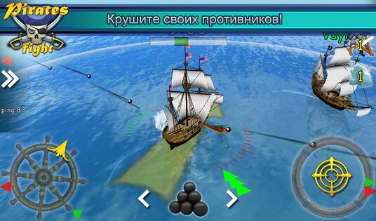 Pirates Fight 1.03. Скриншот 5