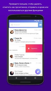 Yahoo Почта 26.30.1. Скриншот 3