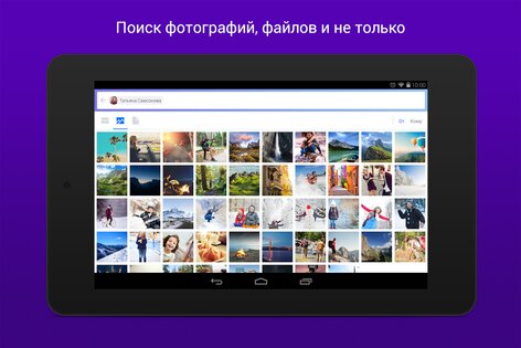 Yahoo Почта 26.30.1. Скриншот 8