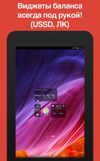 Dr.Tariff 3.2.4. Скриншот 15