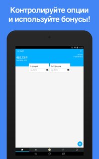 Dr.Tariff 3.2.4. Скриншот 16
