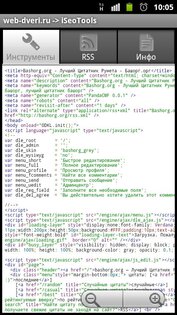 iSeoTools 1.0. Скриншот 2