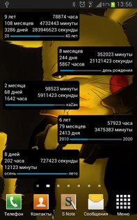 Event Informer widget 1.00. Скриншот 1