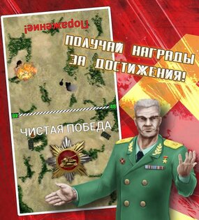 Линия фронта (free) 1.20.2. Скриншот 2
