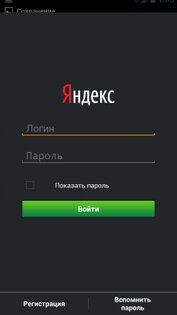 GetUpps! 1.10. Скриншот 1