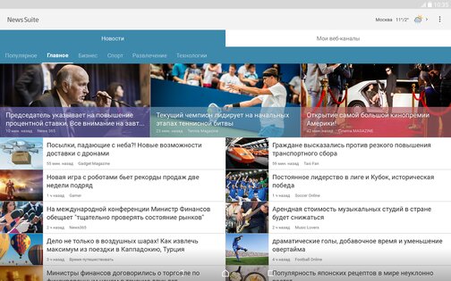 News Suite 5.6.04.30.1. Скриншот 5