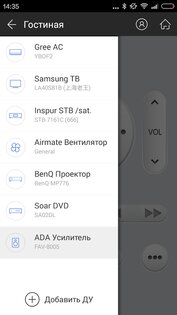 Zaza Remote 5.4.2. Скриншот 8