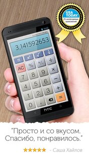 Calculator Plus 8.1.10. Скриншот 4