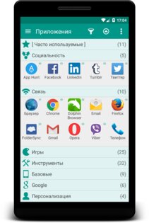 Glextor App Manager 6.4.0.684. Скриншот 1