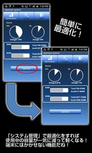 Optimization Box - Clean Master 2.4.6. Скриншот 3