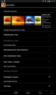 United Apps - Awesome Land LWP 3.8.0. Скриншот 2