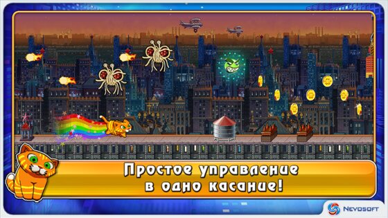 City Cat 1.4. Скриншот 4