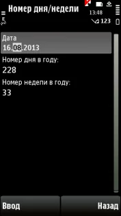 Date calc 1.0.3. Скриншот 2