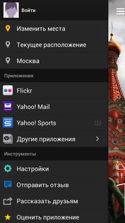 Yahoo Погода 1.63.0. Скриншот 7