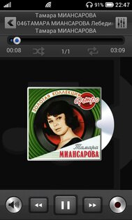MR Player Free 1.0.5. Скриншот 2