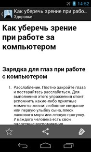 Конструктор успеха 1.0.1. Скриншот 3