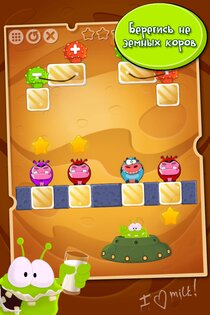 Aliens Like Milk Lite 1.0.12. Скриншот 13