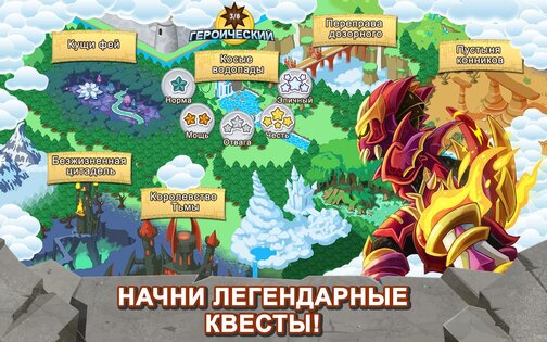 Knights & Dragons 1.74.1. Скриншот 5