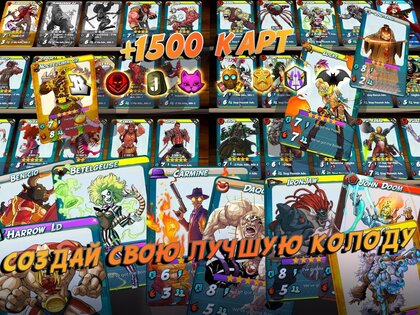 Urban Rivals 1.45.1. Скриншот 8