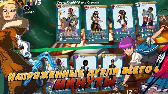 Urban Rivals 1.45.1. Скриншот 13