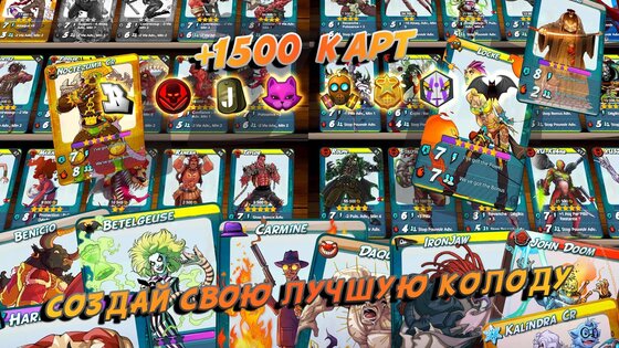 Urban Rivals 1.45.1. Скриншот 14