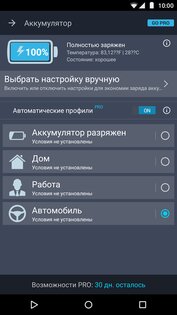 AVG Cleaner 26.12.2. Скриншот 3