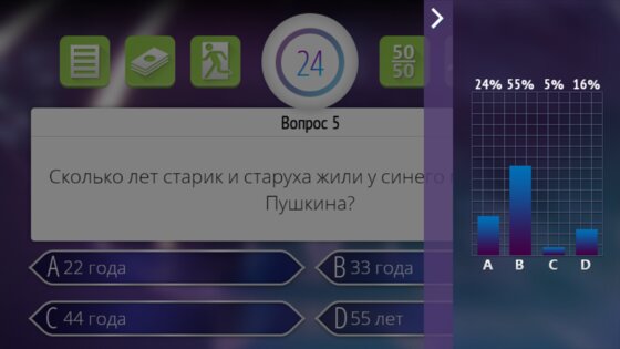 Новый миллионер 4.2. Скриншот 6