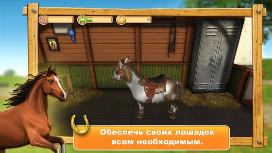 Horse World 5.1. Скриншот 14