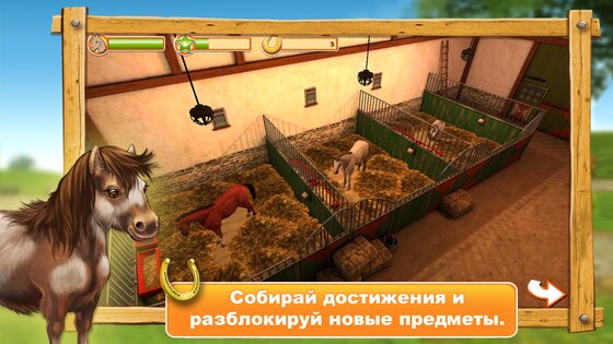 Horse World 5.1. Скриншот 15