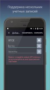 TabTrader 7.5.8. Скриншот 7