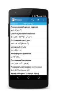 Книга Формул 2.0.4. Скриншот 4