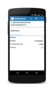 Книга Формул 2.0.4. Скриншот 5