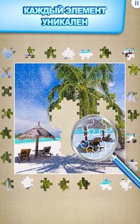 Пазлы Jigty 4.3.0.65. Скриншот 8