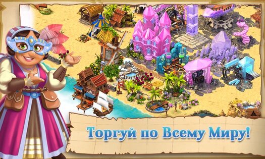 Shipwrecked 3.7.2. Скриншот 3