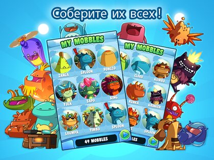 Мобблы 3.4.0. Скриншот 2