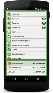 FinancePM 3.8.4. Скриншот 7