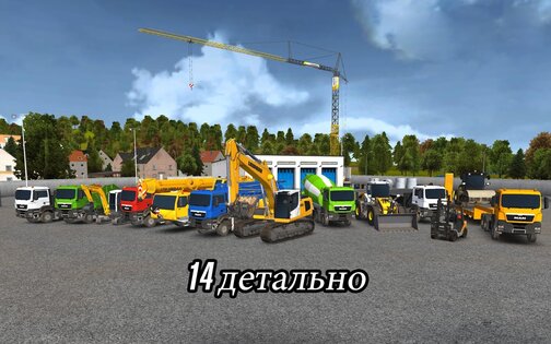 Construction Simulator 2014 1.12. Скриншот 2