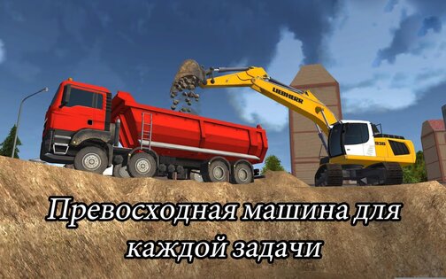 Construction Simulator 2014 1.12. Скриншот 11