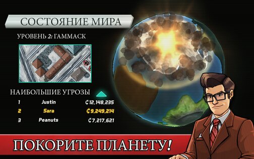 Колоссатрон 2.6.8.760327. Скриншот 8