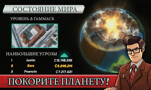 Колоссатрон 2.6.8.760327. Скриншот 5