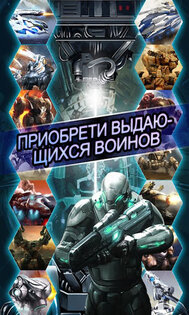 Steel Commanders 1.45.24. Скриншот 1
