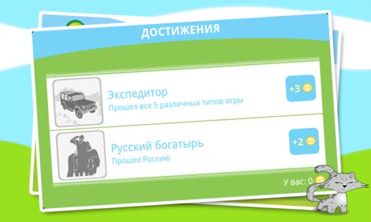 GeoVoyager 1.16. Скриншот 2