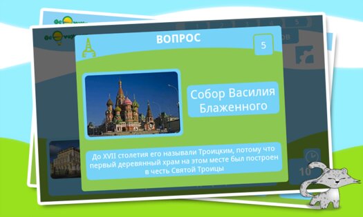 GeoVoyager 1.16. Скриншот 3