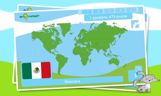 GeoVoyager 1.16. Скриншот 6