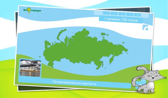 GeoVoyager 1.16. Скриншот 10